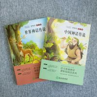 四年级上册必读(全2册) 全套4册 十万个为什么四年级下册课外书必读阅读书籍看看我们的地