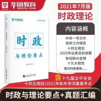 时政1本 合肥事业单位 2022华图版合肥市事业单位公开招聘真题汇编综合知识+申论一本通