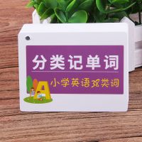 小学英语分类词汇(扫码点读/铁盒装) 小学生英语单词卡片思维导图快速分类记忆轻松学英语词汇速记闪卡