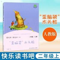 歪脑袋木头桩 全套5册 小学生快乐读书吧二年级上下册 课外必读阅读书 神笔马良