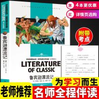 汕头大学系列 鲁滨逊漂流记【含考点 名师导读】 鲁滨逊漂流记 汤姆索亚历险记 爱丽丝漫游奇境 骑鹅旅行记六年级