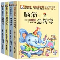 脑筋+谜语+故事+幽默笑话[惠成] 全套4本注音彩图故事大王脑筋急转弯谜语大全幽默笑话儿童课外书