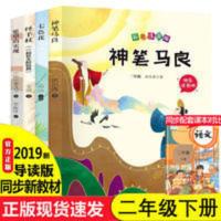 快乐读书吧 愿望的实现/神笔马良/七色花/怪手杖一起长大的玩具注音版课外书