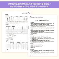 347应用心理专硕必胜优题库
