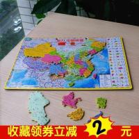 小号加厚中国地图29x20.5CM 中国地图拼图磁高中生中国地理拼图磁力学生专用版初中学生