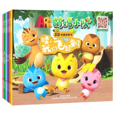 均色 全套6册AR 萌鸡小队3D动画故事书 幼儿园连环画立体绘本儿童3-6周