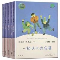 一起长大的玩具 二年级下全5册神笔马良七色花愿望的实现儿童玩具
