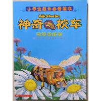 奇妙蜂巢 二年级下大头儿子小头爸爸书一起长大的玩具书奇妙蜂巢快乐七色花