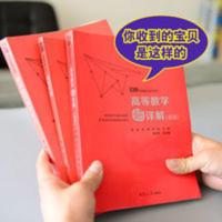 2021考研数学 139高分系列 线性代数 高等数学超详解 基础 概率.. 2022考研数学139高分高等数学+线性代数
