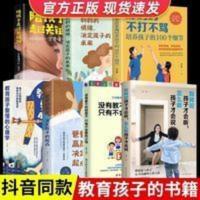 如何说孩子才会听,怎么听孩子才肯说 教育孩子的书 如何说话孩子才会肯听樊登樊推荐陪孩子走过关键期