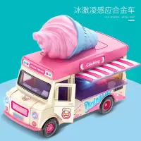 冰淇淋餐车 玩具汽车快餐车女孩汉堡车冰淇淋粉色声光玩具回力合金雪糕车餐车