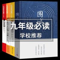4册 九年级下课外阅读书 四册围城我是猫格列佛游记契诃夫短篇小说必读正版世界名著阅读书
