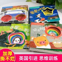 全套4本爱德华鲁尼洞洞书 加厚版猜猜我是谁洞洞书 0-3岁婴幼儿撕不烂早教书立体启蒙翻翻书
