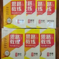 八年级上册 地理配湘教版 思路教练同步课时作业八年级上册下册任选