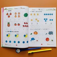 启蒙训练5以内的加减法 5/10以内加减法天天练中班大班数学教材书儿童学前班十以内加减法