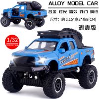 1:32越野皮卡[避震滑行]蓝色 1:28金属仿真东风猛士装甲车模型合金军事特种车声光玩具车摆件