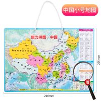 中国地图(送放大镜) 小号290mm*205mm 得力磁力中国地图拼图小学生磁性地理政区世界地形儿童益智玩具