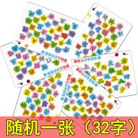 随机1张体验(识字拼板) 6张宝宝识字拼板2-5岁儿童拼图益智玩具男孩女孩早教启蒙认字卡片