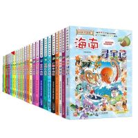 寻宝记随机一本[试读] 大中华寻宝记全套28册黑龙江寻宝记秦朝恐龙寻宝记搞笑漫画书任选