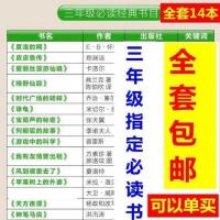 全套14本 三年级必读经典书目皮皮鲁传时代广场的蟋蟀我有友情要出租犟龟