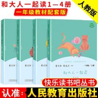 一年级读书吧上册 一年级人教版快乐读书吧上册全套下册课外书必读读童谣和儿歌注音