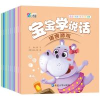 有声动漫[宝宝学说话]随机5本 绘本故事书幼儿园3到6岁小中大班儿童阅读情商逆商性格早教启蒙物