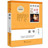 童年 七年级必读鲁迅朝花夕拾昆虫记童年骆驼祥子西游记正版名著课外书