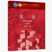 正版 五版 周叶中 高教社 面向21世纪课程教材 普通高等教育十一
