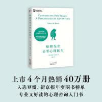 (蛤蟆先生去看心理医生) 你当像鸟飞向你的山 正版比尔盖茨推荐这本书它比你听说的还要好