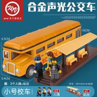 特价[小校车] 儿童校巴合金车模 公交车校车巴士男孩玩具车声光仿真汽车模型