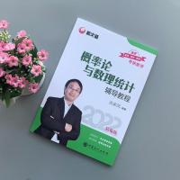 概率论与数理统计 2022汤家凤1800题数学一 数二 数三汤家凤数学1800题数一数二数三
