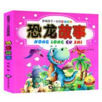 3D 动物故事书 恐龙故事书. 老鸟鳄 生命传奇 恐龙故事书籍正版彩图注音版恐龙书儿童绘本3-6岁睡前故事书0-2-4