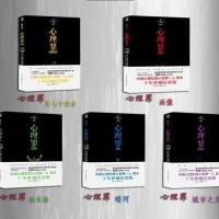 心理罪全套5册拍下数量选择5 便宜心理罪全套5册 暗河画像教化场城市之光第七个读者 悬疑侦探