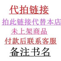 寻找书籍 代拍金额 联系客服备注书名 骑鹅旅行记汤姆索亚历险记爱丽丝漫游奇境鲁滨逊漂流记六年级必读