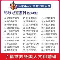 波兰寻宝记试读页有赠品 国外环球寻宝记小学生课外阅读书籍科学百科漫画冒险历险记故事书