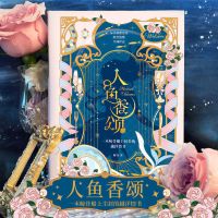 漫娱图书人鱼香颂 解知人鱼夜游幽灵船 甜蜜与遗憾交织的爱情故事