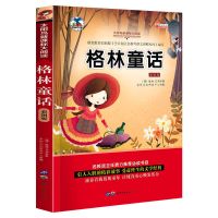 -*-格林童话-单册 安徒生格林童话三年级儿童故事书小学生一二三年级课外阅读书必读
