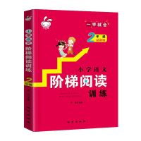 阶梯阅读 小鲤鱼跳龙门注音版全套5册快乐读书吧二年级上册 一只想飞的猫