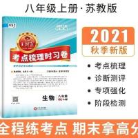 一年级 语文 人教版王朝霞小学一二三四五六年级河南专版期末试卷部编