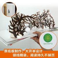 我的情绪小怪兽 国外获奖儿童绘本经典童书我的情绪小怪兽立体书幼儿3-6岁早教书