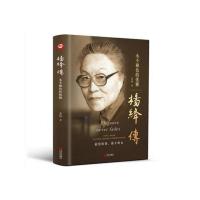 图片色 正版精装 杨绛传不褪色的优雅 人物传记写杨绛先生的书个人全传