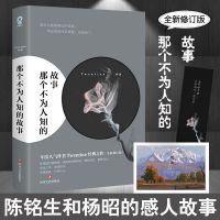 那个不为人知的故事[含赠品] 那个不为人知的故事正版 阿也 离港山来天涯客半吟酸梅任选多规格