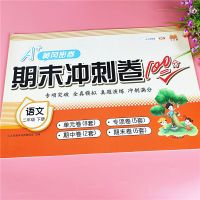 汉之简二年级下册[语文]试卷 人教版二年级下册数学模拟试卷二年级下同步必刷题复习资料真题卷