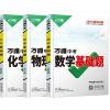 物理基础题+答案 2022万唯中考数学压轴题基础题七八九年级数理化复习资料中考函数