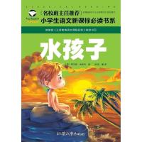 水孩子注音[樊登] 你就是孩子最好的玩具升级版书 樊登解读推荐教育孩子的书籍