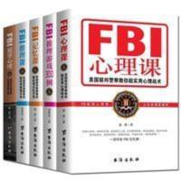 FBI教你读心术心犯罪心理学心理课FBI推理课+记忆课推理游戏300例 FBI教你读心术心犯罪心理学心理课FBI推理课+