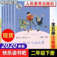 快乐读书吧丛书神笔马良大头儿子和小头爸爸愿望的实现七色花 快乐读书吧丛书神笔马良大头儿子和小头爸爸愿望的实现七色花