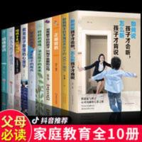 陪着孩子走向优秀 陪着孩子走向优秀 如何说话孩子才会听正版正面管教养育男孩女孩把最好的方法给孩子