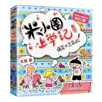 搞笑大王来啦[三年级] 2020米小圈上学记三年级四年级正版非注音版小学生课外书籍日记书