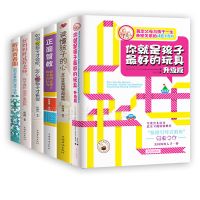 全6册高情商育儿书套装（如图） 正版 你就是孩子最好的玩具升级版 正面管教读懂孩子的心教育书籍